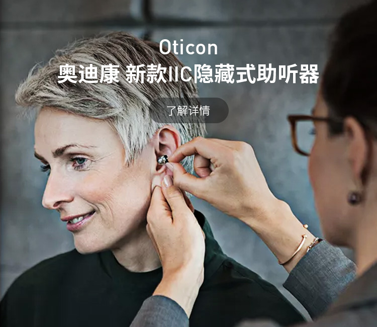 予声听力